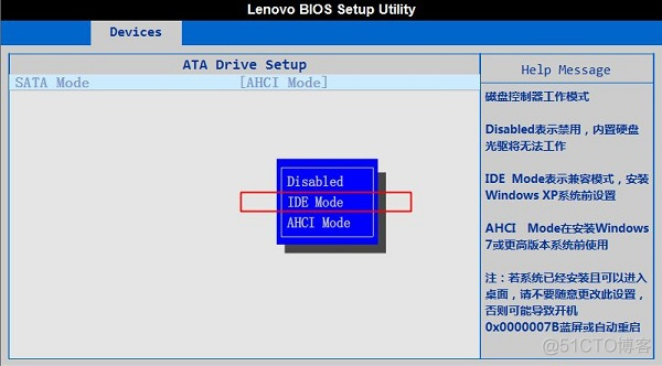 ahci改成ide bios里sata 如何把ahci改成ide模式_bios设置_04