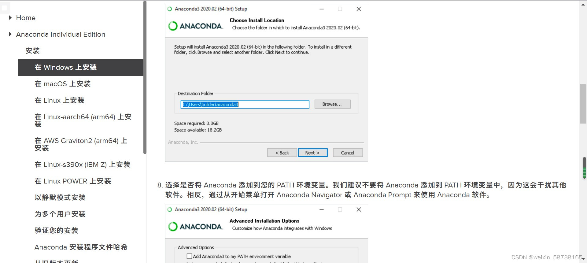 anconda 安装指定版本python anconda安装失败_下载安装_05