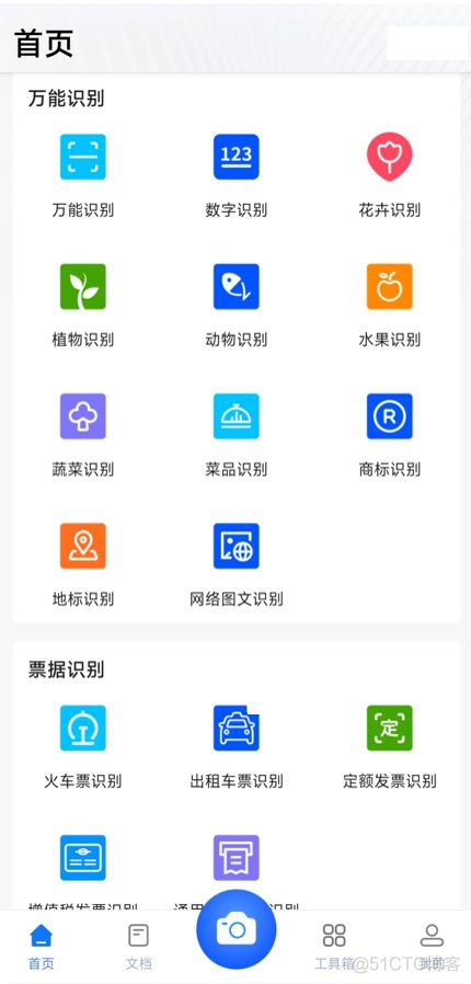 android api 生物识别 手机生物识别软件_微信_04