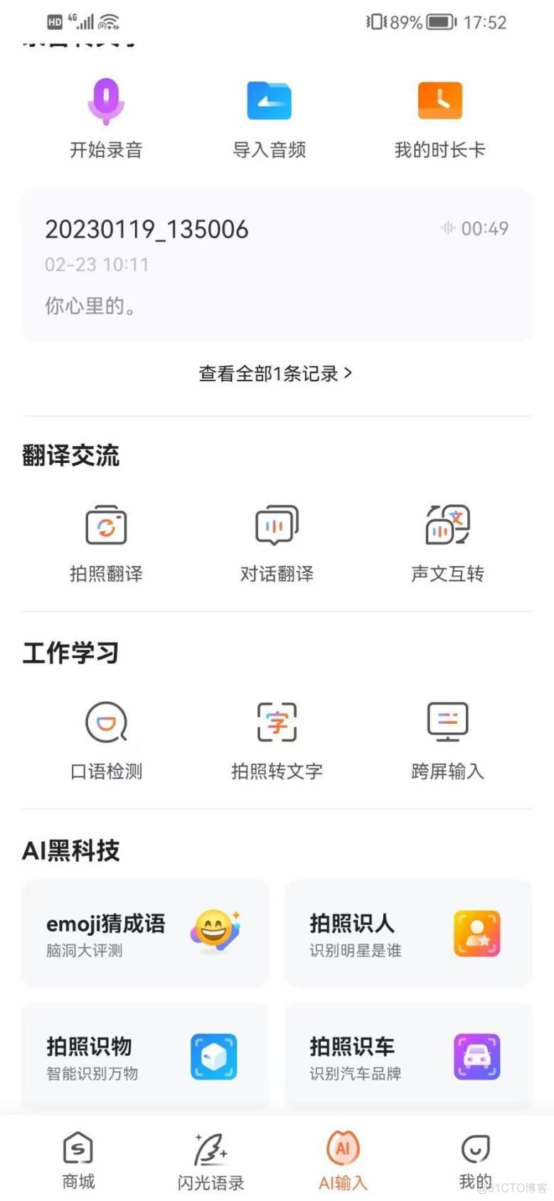 android api 生物识别 手机生物识别软件_经验分享_07