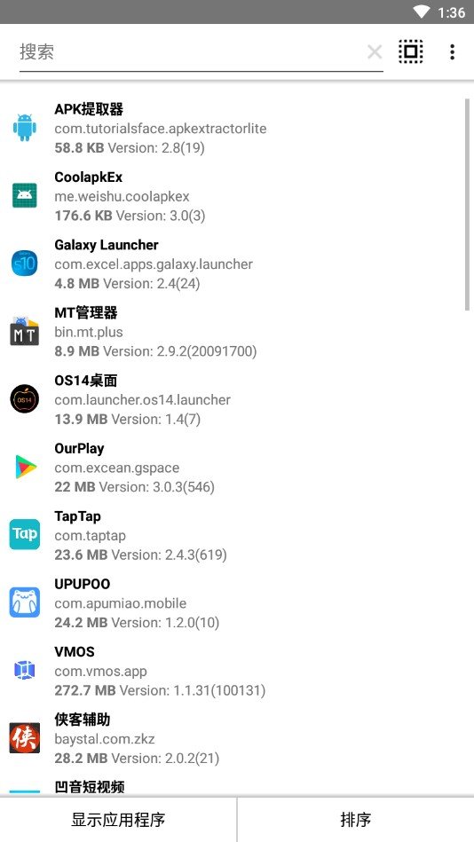 android apk 查看器 apk文件查看器安卓版_安卓网apk安装器