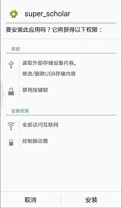 android apk升级 github android app升级方案_服务器_03