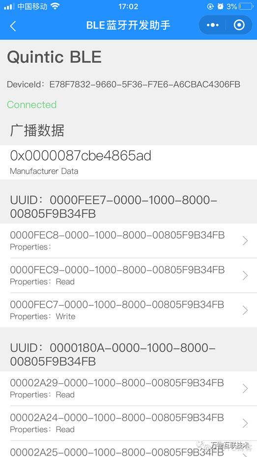 android ble蓝牙连接问题 android蓝牙ble开发教程_BLE_02