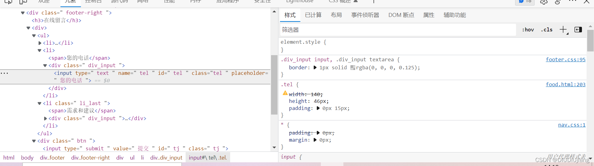 android css不加载 css不显示_css_02