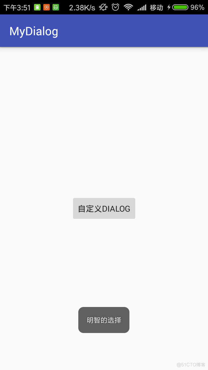 android dialog 点击不消失 android中dialog_android_04