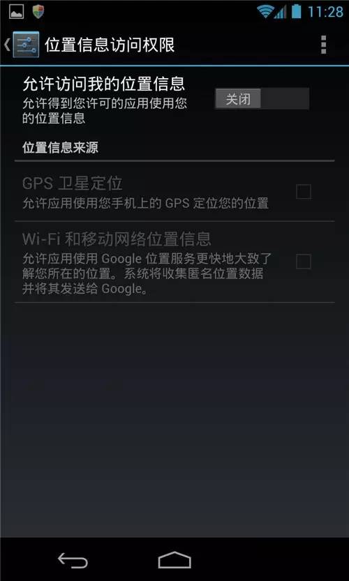 android dialog隐私条款 安卓l8隐私管理_用户隐私_04