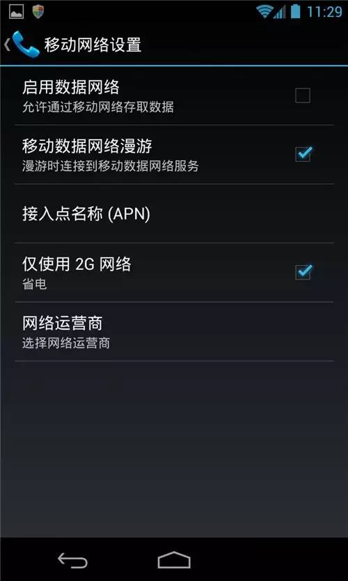 android dialog隐私条款 安卓l8隐私管理_开发者_06