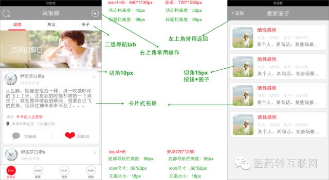 android ios交互规范 app交互设计规范_产品设计_02