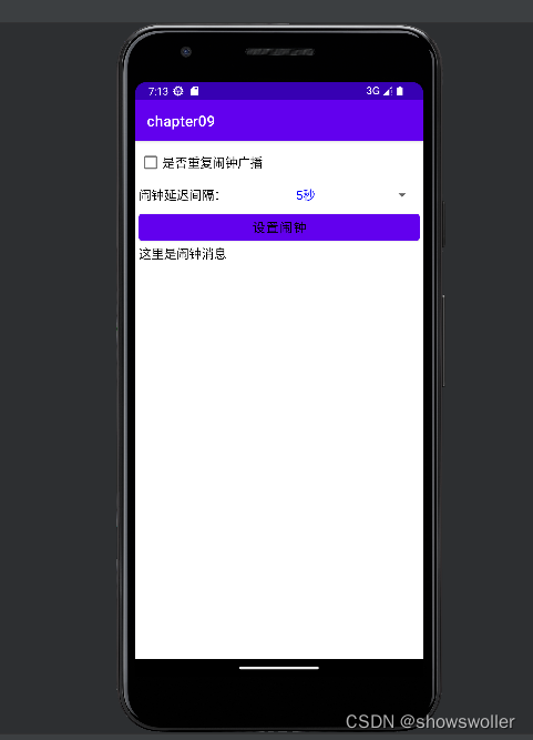 android jni 接收广播 android studio 广播接收器_网络_06