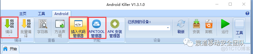 android layout反编译 安卓反编译工具 apkkiller_反编译_05