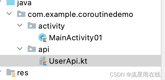 android retrofit2 协程 android 协程 原理_android_02