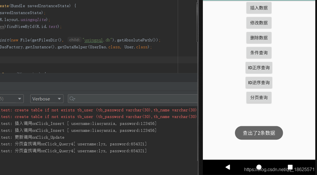 android sql 推荐 框架 android 数据库框架_android studio_05