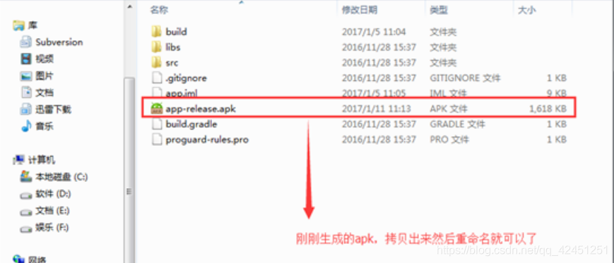 android studio 发送通知 android studio发布apk_签名文件_10