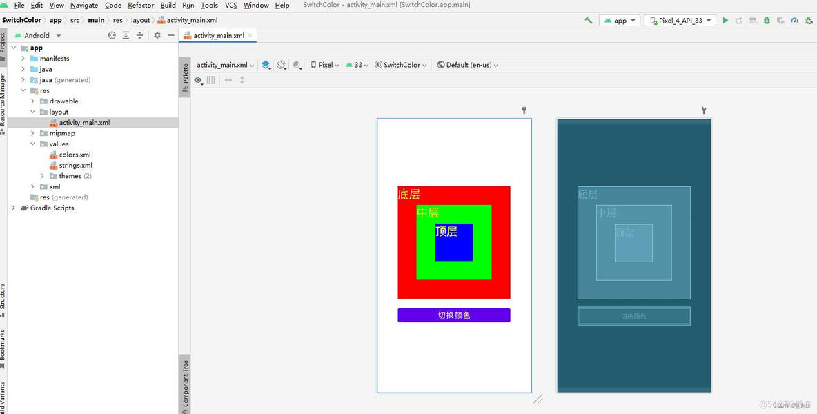 android studio 布局优化 android studio的布局_java_07