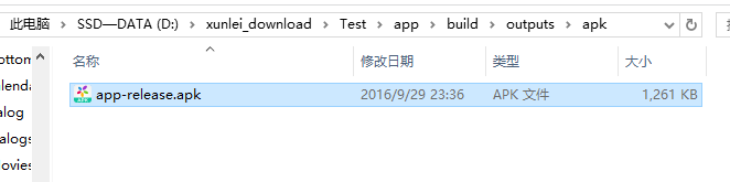 android studio 应用签名 android studio 签名文件_android studio 应用签名_03