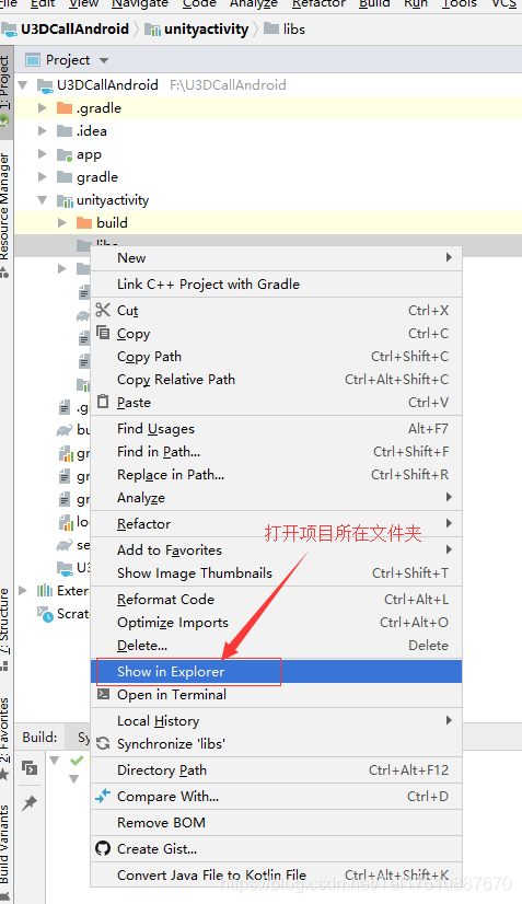 android unity3d 结构 android studio unity3d_android studio_06