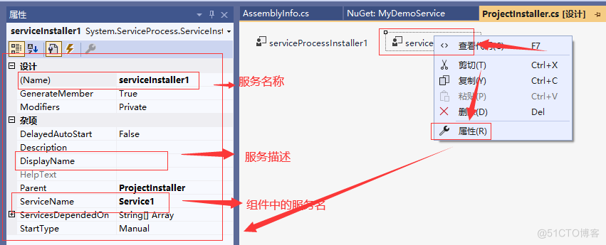 使用C#创建安装Windows服务程序(干货)_Windows_22