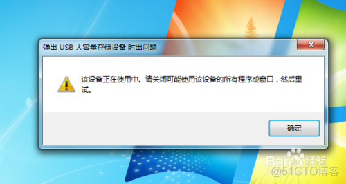 android usbmanger 获取设备节点 获取usb存储设备信息失败_Windows