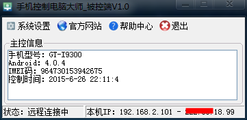 android usb电脑控制手机 手机如何用usb控制电脑_android usb电脑控制手机_11