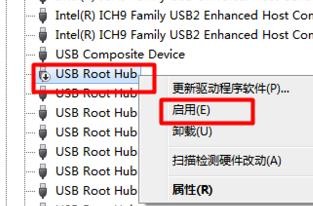 android usb设备管理器 打开usb设备管理_解决方法_09