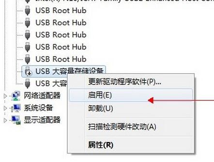 android usb设备管理器 打开usb设备管理_计算机管理_11