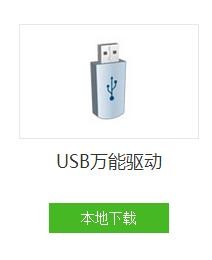 android usb设备管理器 打开usb设备管理_android usb设备管理器_12