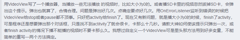 android video数据 android studio videoview_android video数据_12