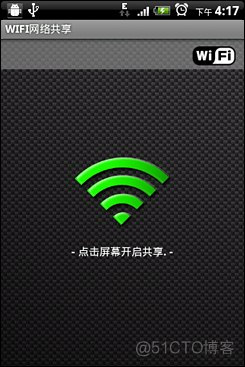 android wifi 共享 安卓共享wifi网络_电脑网络_12