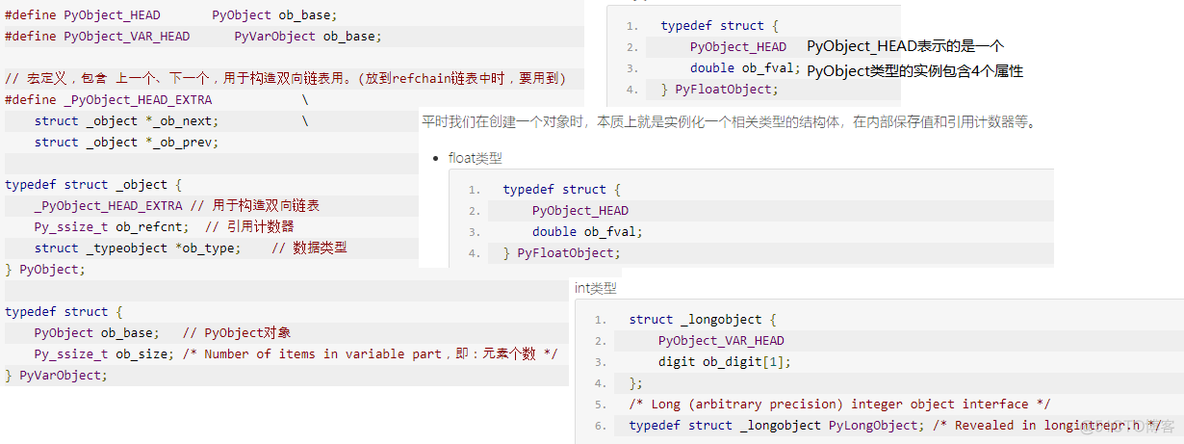 python的内存管理和垃圾回收_引用计数