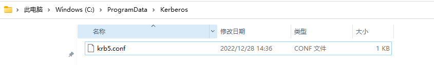 Kerberos客户端安装配置_Windows_04