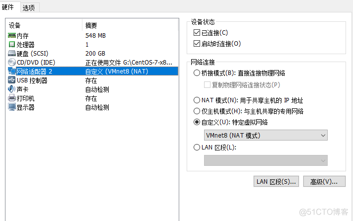 虚拟机配置连接外网_连通性_03