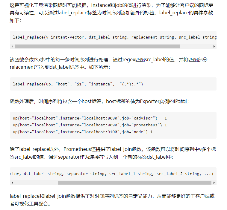 Promql基础语法2_匹配模式_18