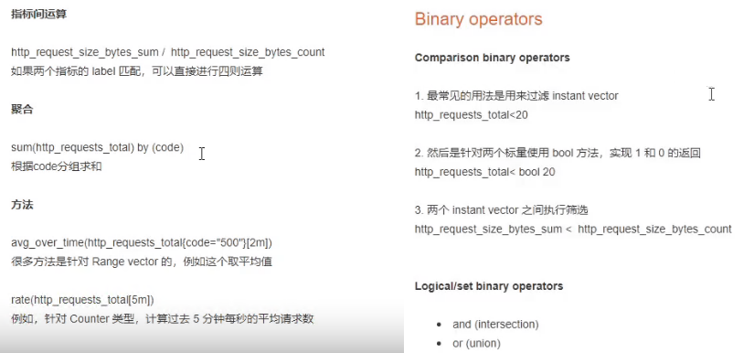 PromQL基础语法_系统_02