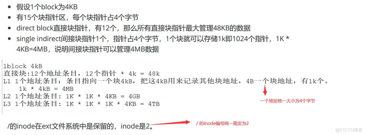 文件系统基础_bc_03