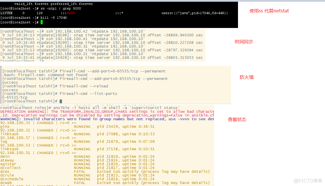 搭建集群步骤注意事项_nginx