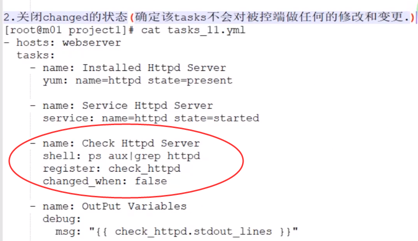 ansible任务控制_nginx_05