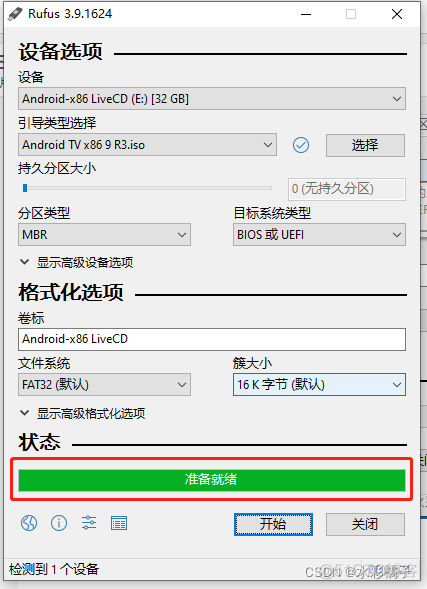 android x86 屏幕 android x86系统_u盘_02