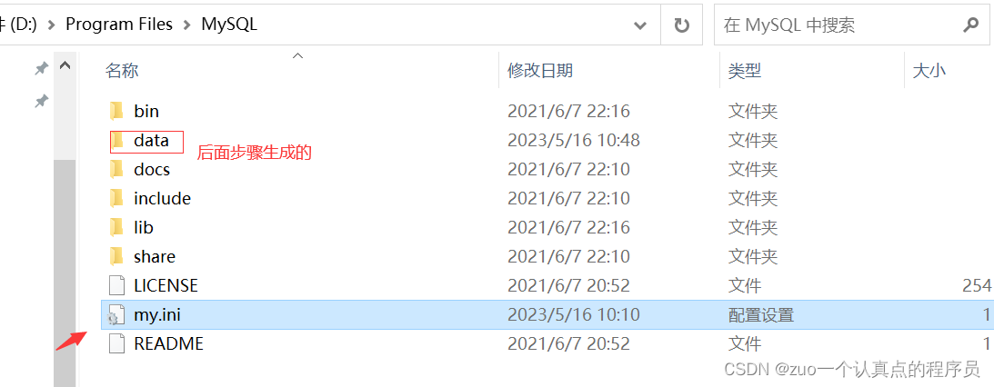 mysql5 windows 安装包下载 mysql5.7安装包下载_MySQL_04