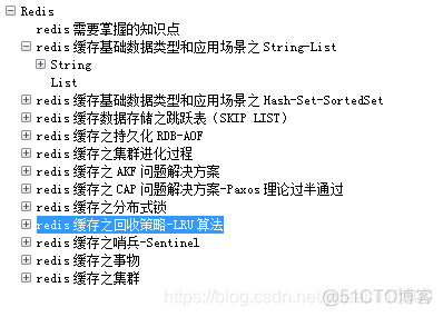 redis的reactor模型源码 redis ap模型_数据结构_04