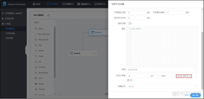 dolphinscheduler PYTHON_HOME修改 dolphinscheduler安装部署_hadoop_39