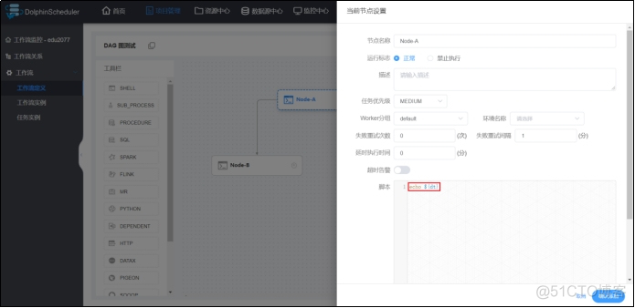 dolphinscheduler PYTHON_HOME修改 dolphinscheduler安装部署_IP_40