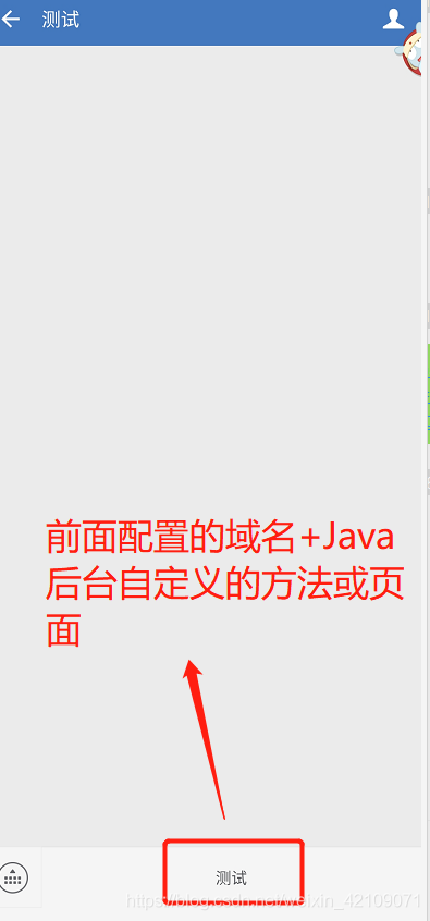 java 企业微信 get方法 企业微信java开发_企业微信获取code_12