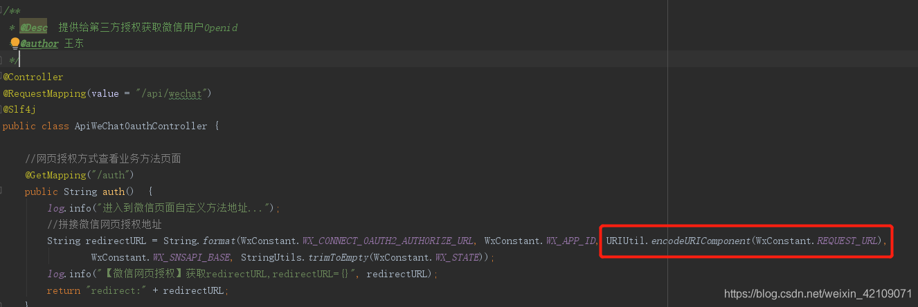 java 企业微信 get方法 企业微信java开发_企业微信获取code_13