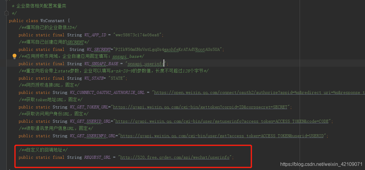 java 企业微信 get方法 企业微信java开发_微信获取用户信息_14