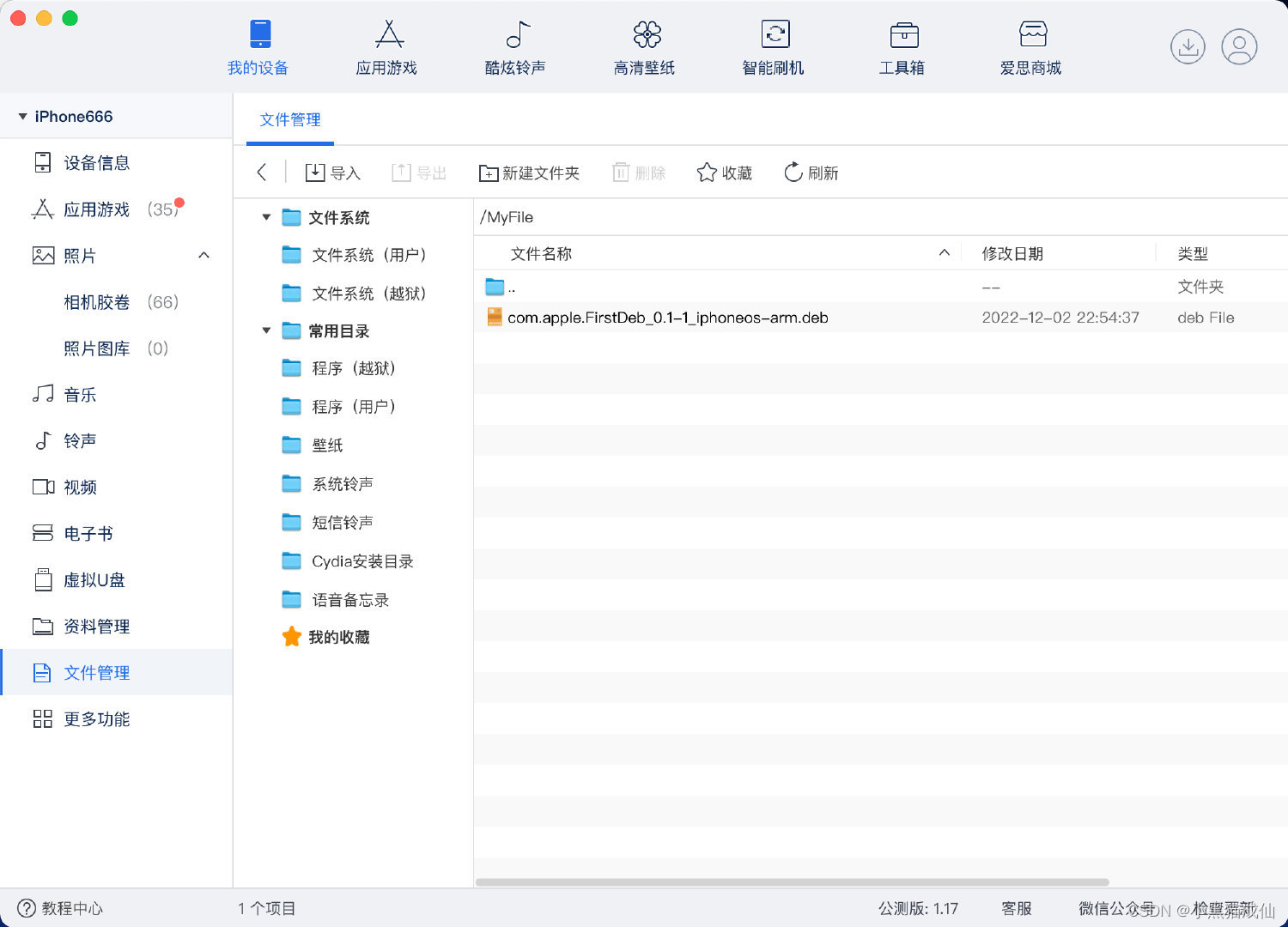 android 仿苹果伸缩效果 安卓仿苹果全套插件_xcode_13