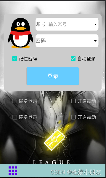 android 优秀ui控件 android的ui控件_控件_03