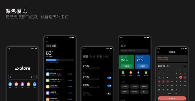 android uiMode 深色模式 重启 安卓支持深色模式_系统设置_04