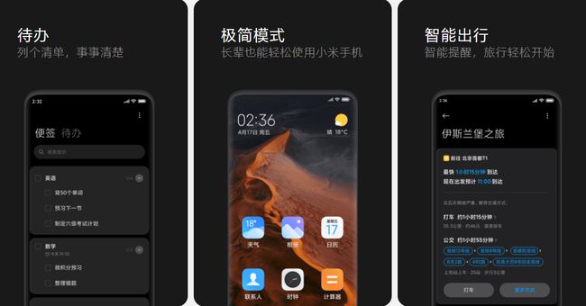 android uiMode 深色模式 重启 安卓支持深色模式_新功能_05