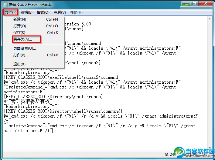 Java cmd 管理員 java获取管理员权限_Java cmd 管理員_02