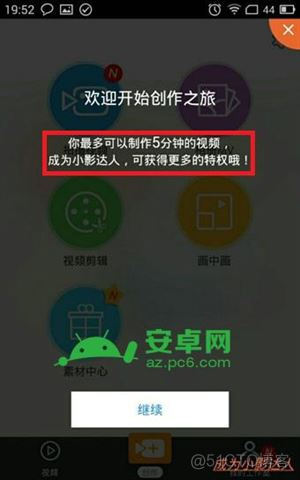 android 制作图片软件 安卓照片制作视频软件_android 制作图片软件_02